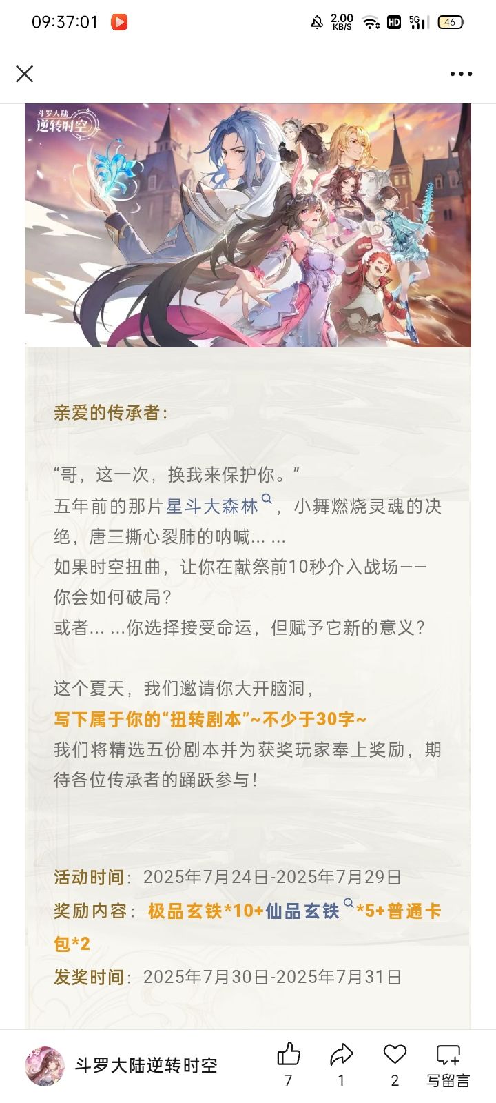 这应该不是波塞西吧?截图