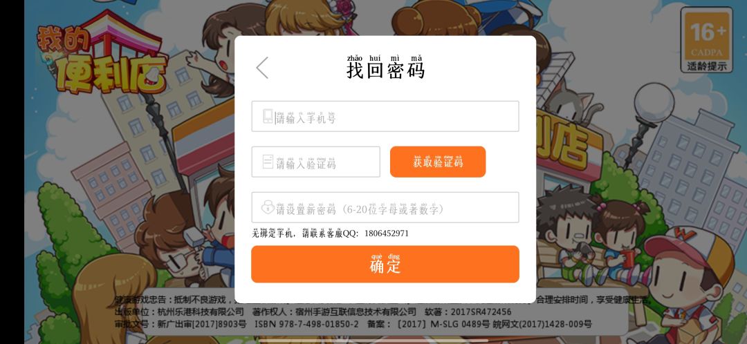 账号怎么怎么找回来啊 5