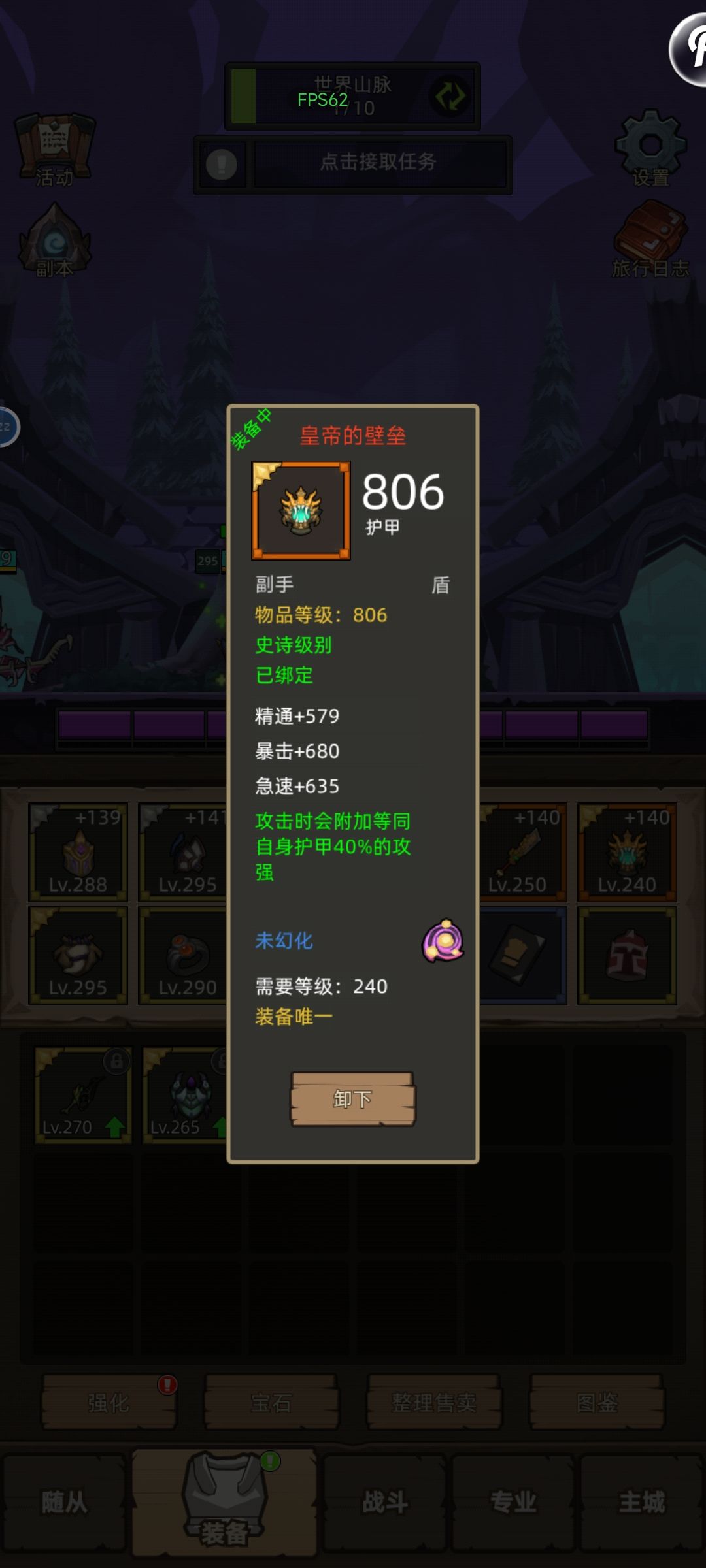 尾巴红斧 7
