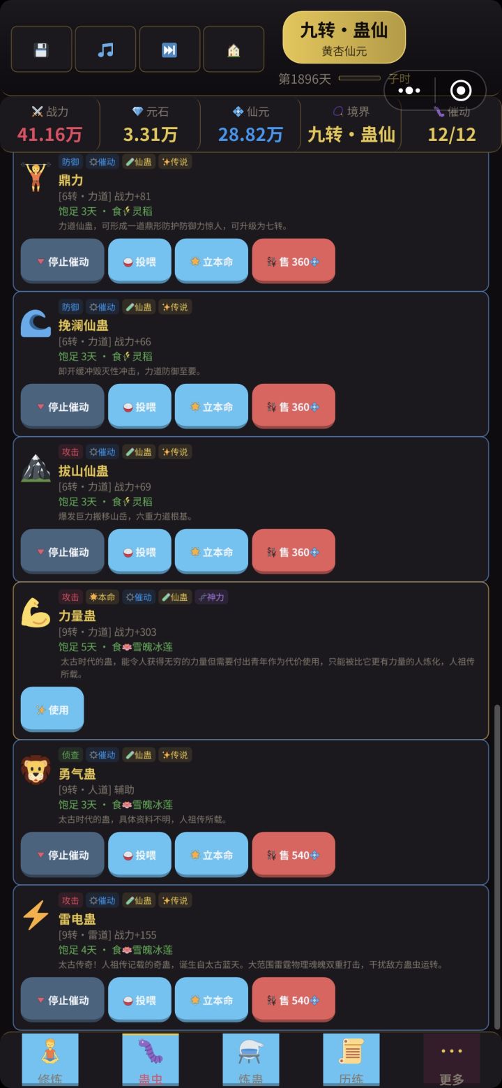 挺挺好玩的截图