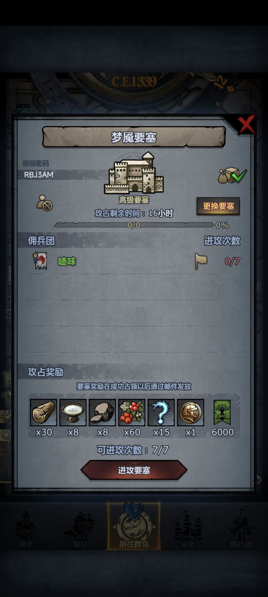 官服周塞 2