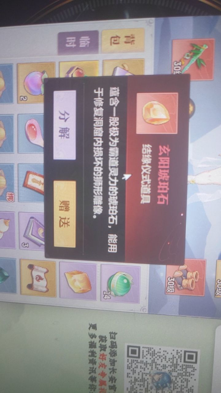 这个有用吗截图