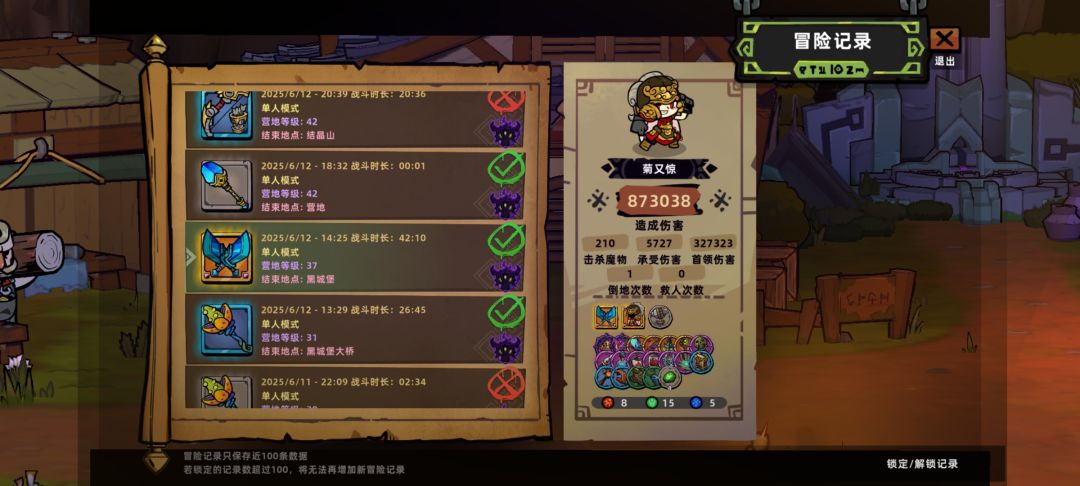 黑城堡天台 1