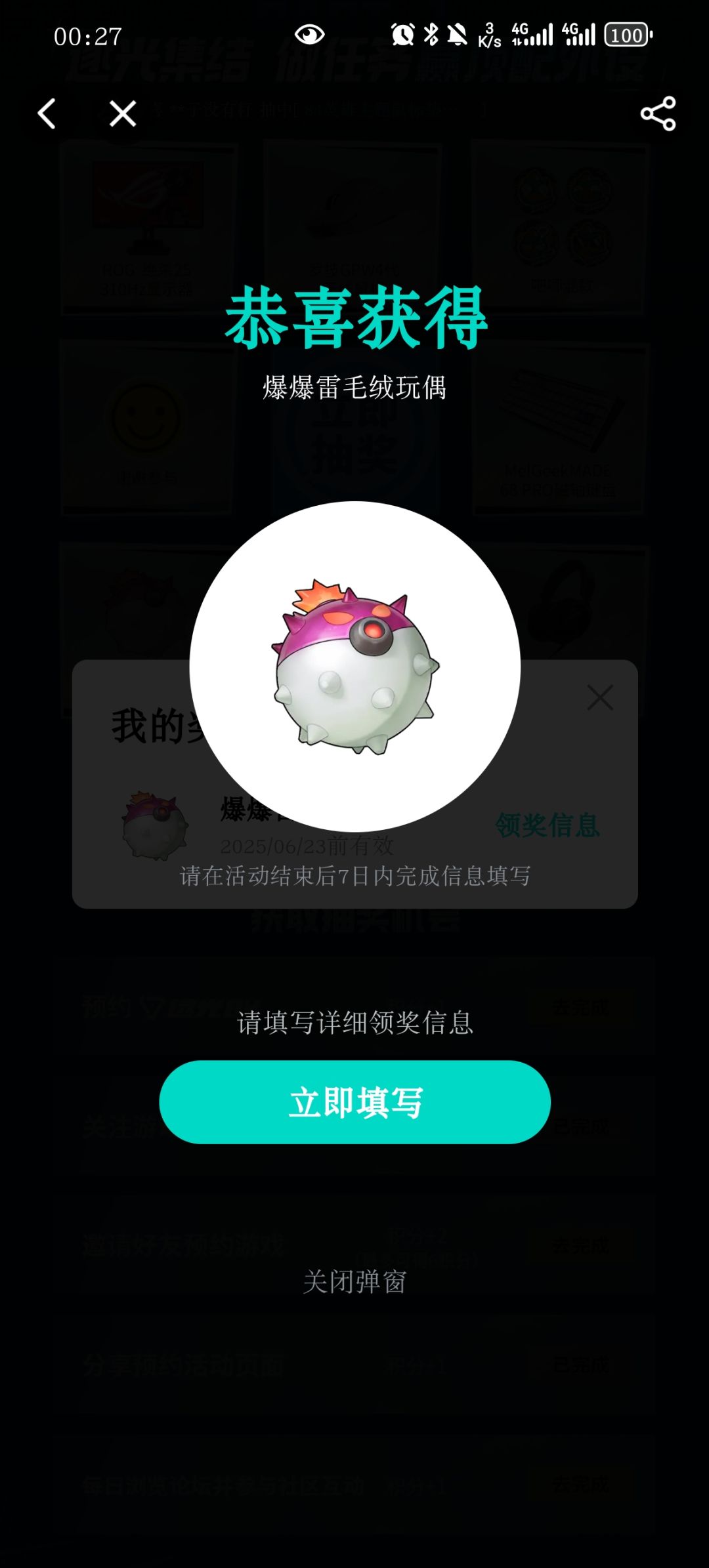 没注意以为是游戏道具 1