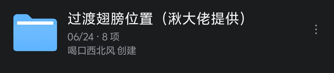 关于新萌必的做件几事 3