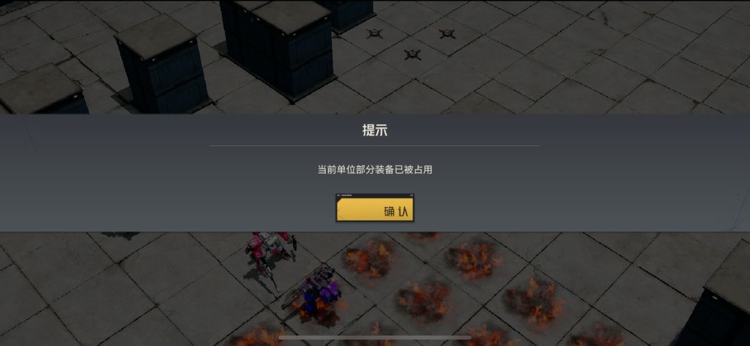 PVP场当前单位部分装备已占用什么BUG 1