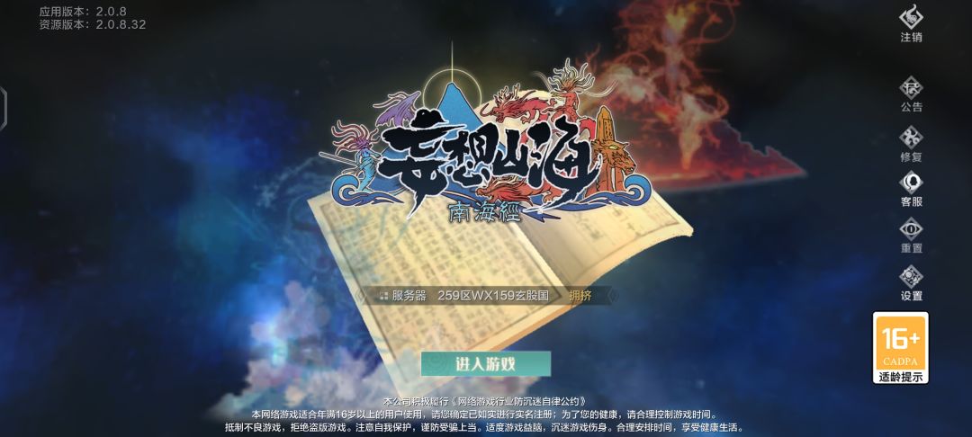 有没有WX159玄股国一起玩的 1