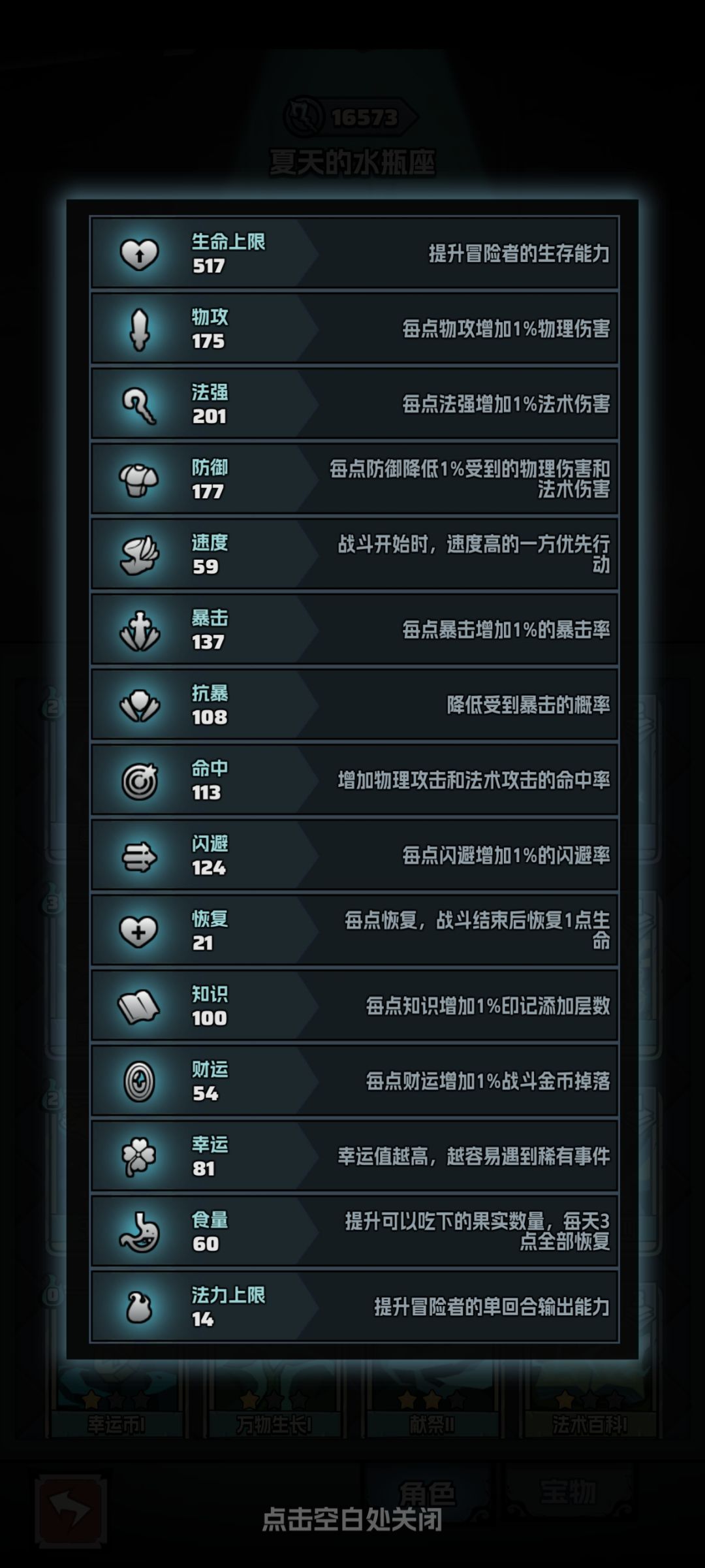 一星外星人完成100知识还是有些困难 2