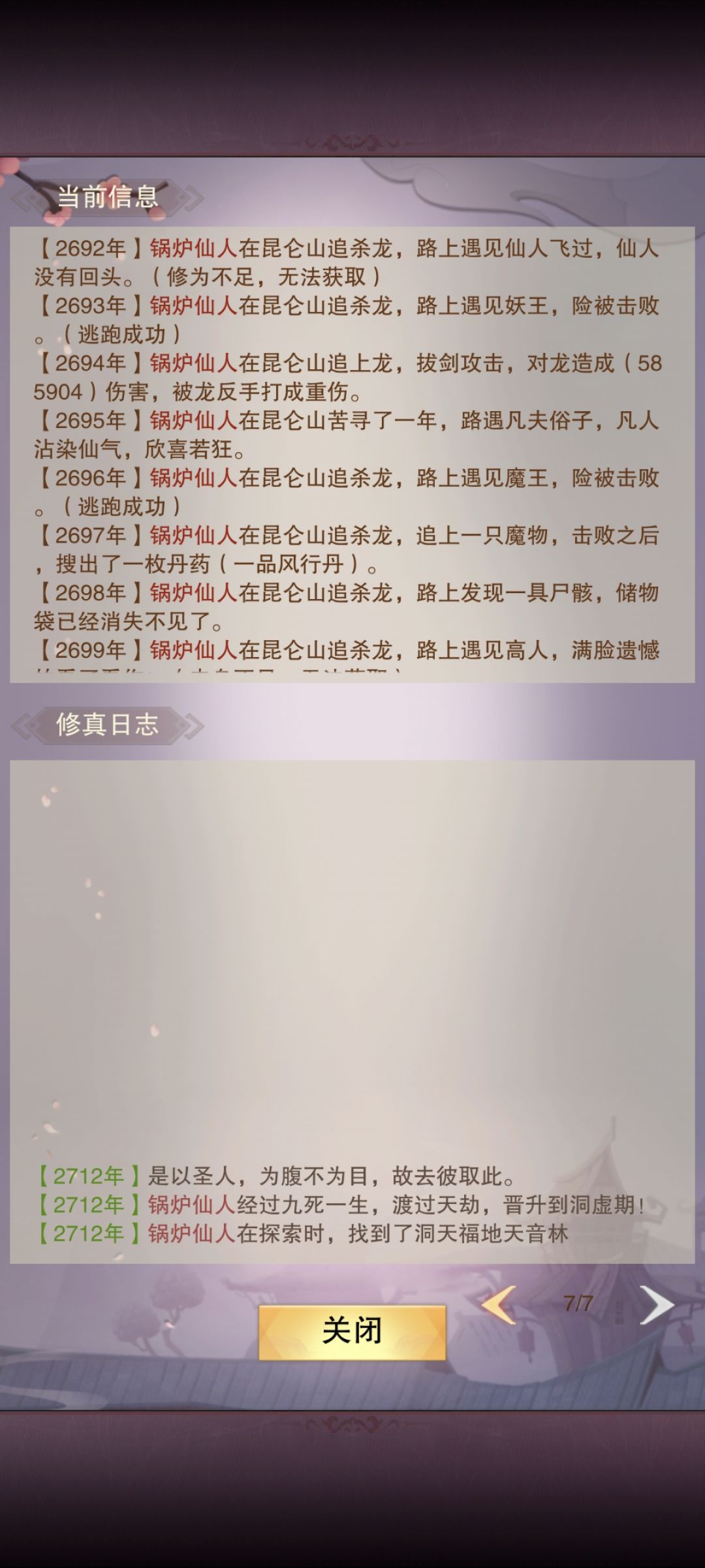 证圣玄途---4 2