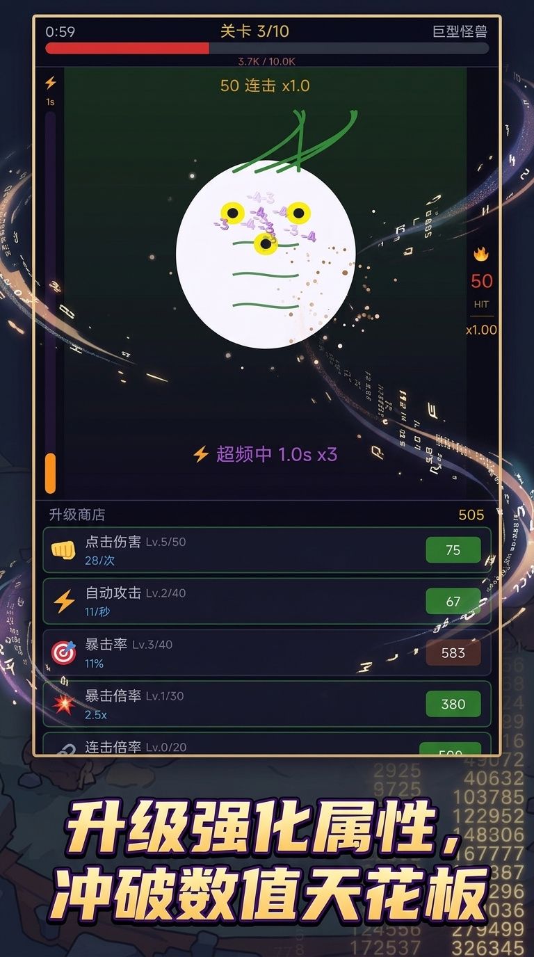 游戏推荐《数值溢出BOSS战》 3