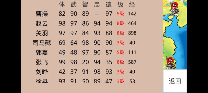 武将截图