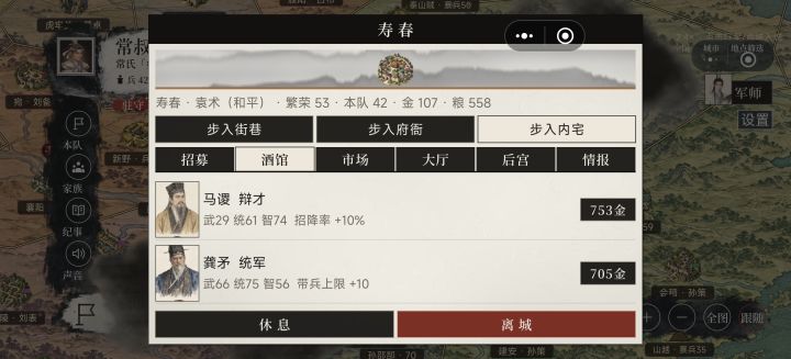 属性设计得不对吧，马谡这么拉？左慈有仙人之称，也这属性截图
