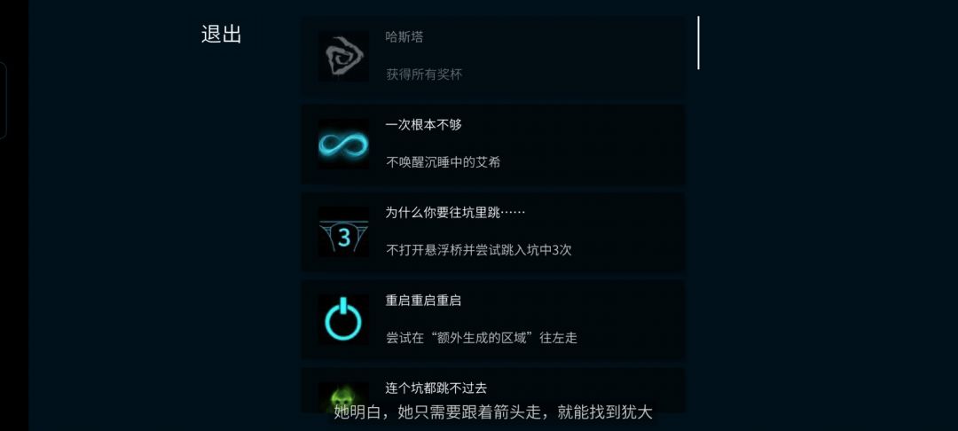 全成就遇到困难了 2