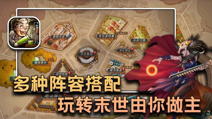 踏上末世旅途,轻松的挂机卡牌游戏你值得拥有截图