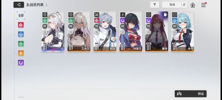 怎么选和配队截图