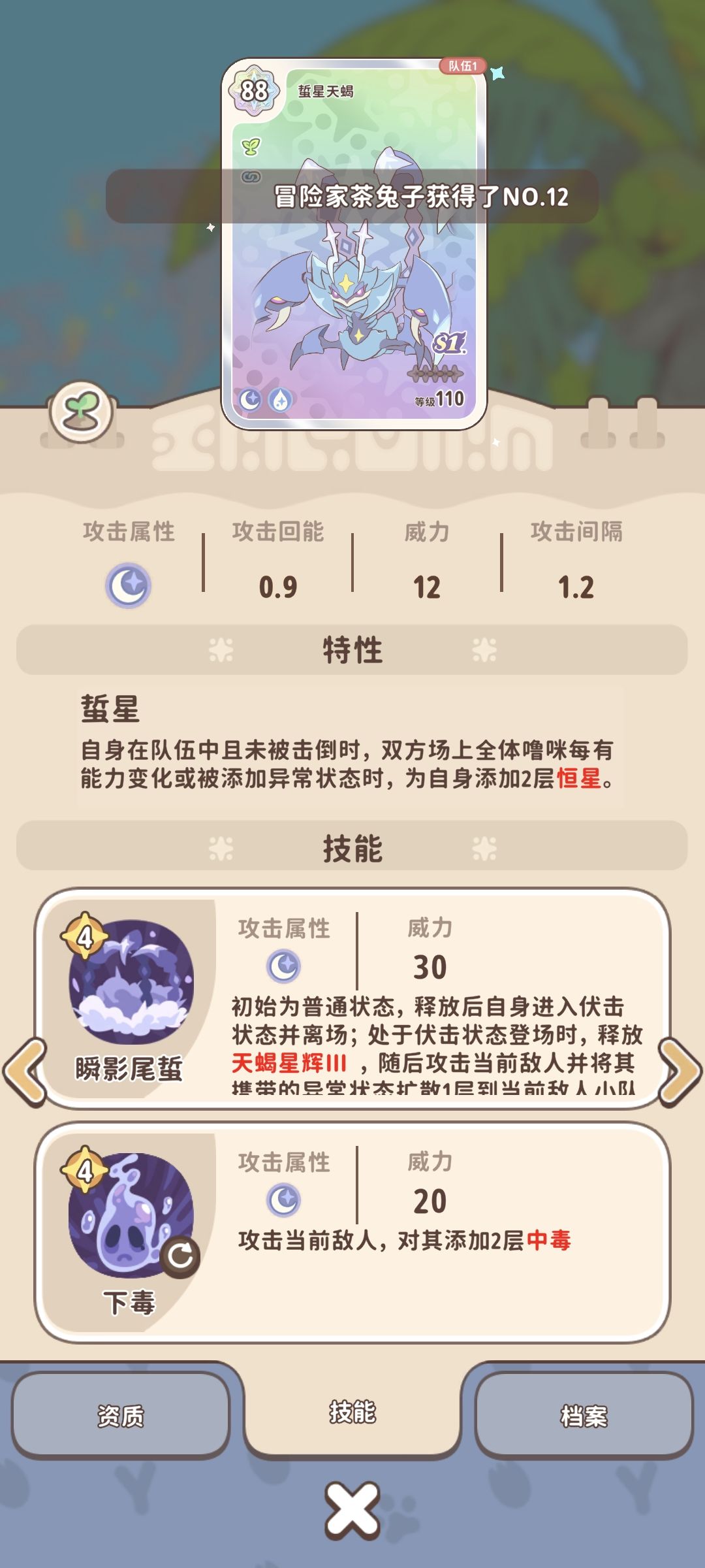 关于露米娅联盟史莱姆王的低配队 4