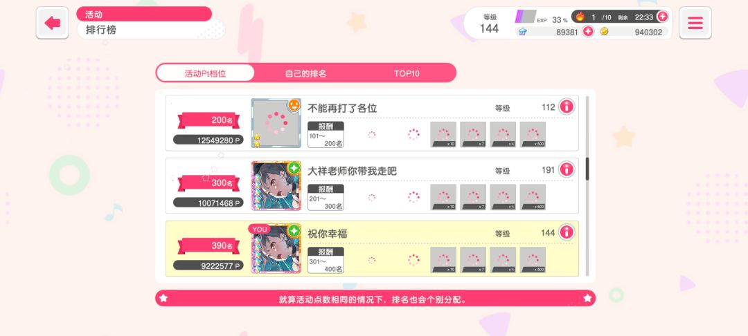 第三天 2