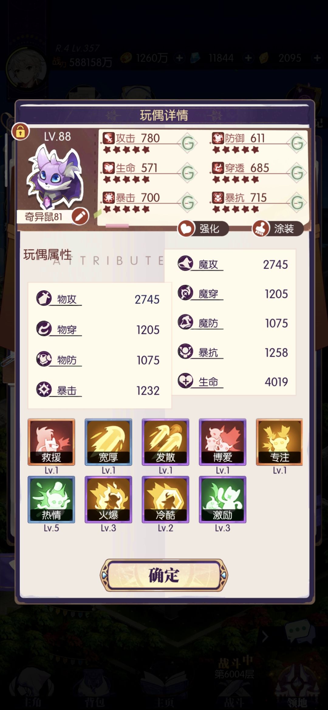 6000层咯 3