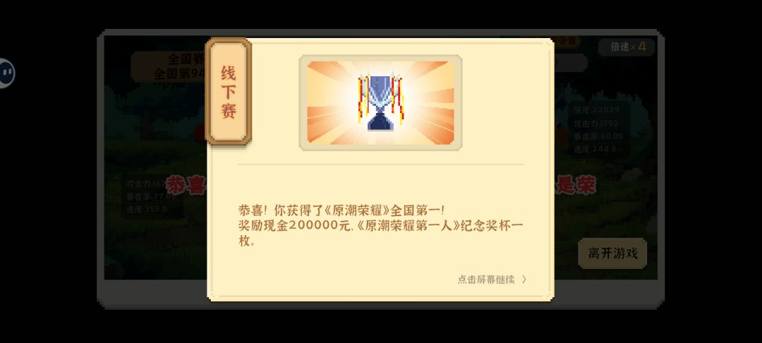 通关纪念! 1