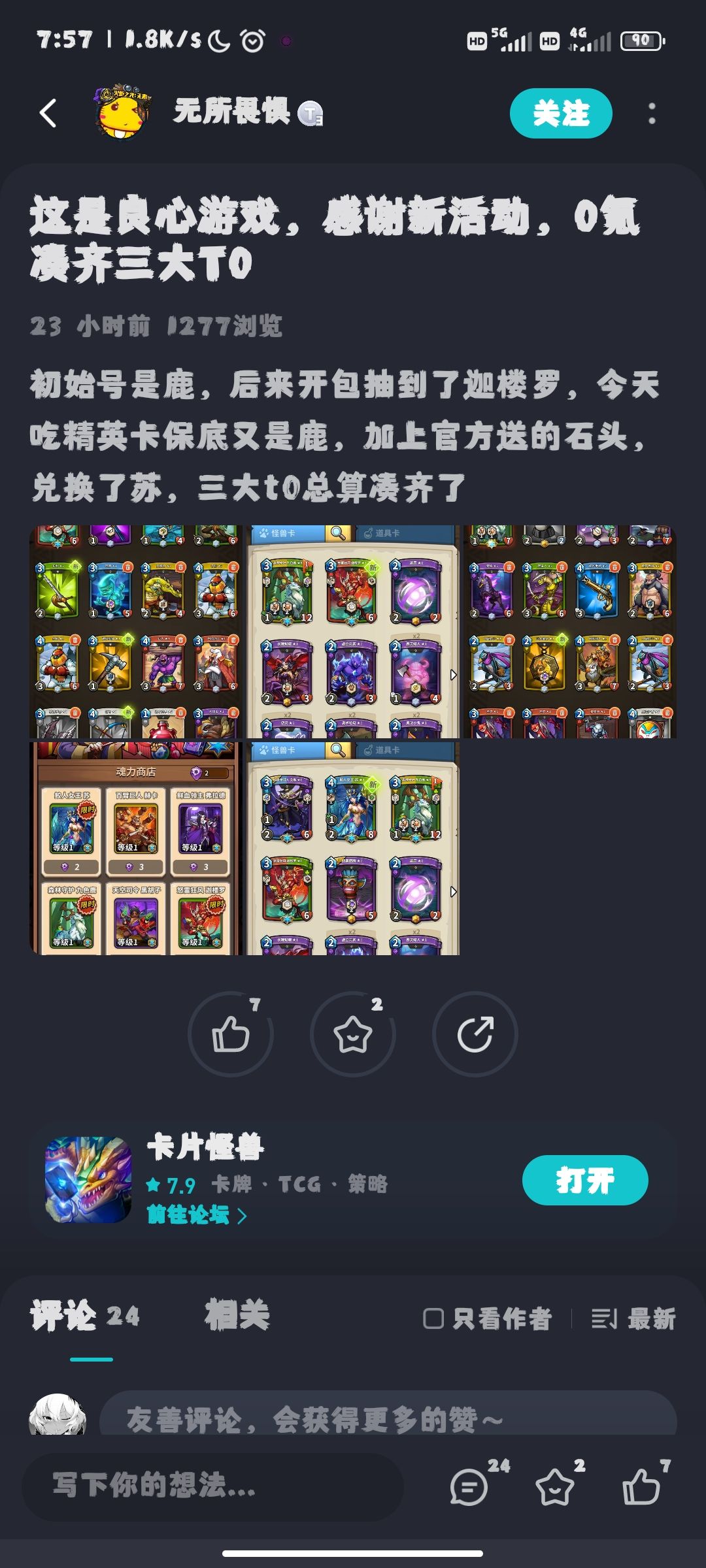 绷不住了 1