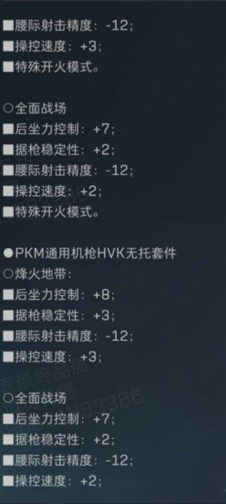 三角洲测试服调整!无名遭削弱? 5