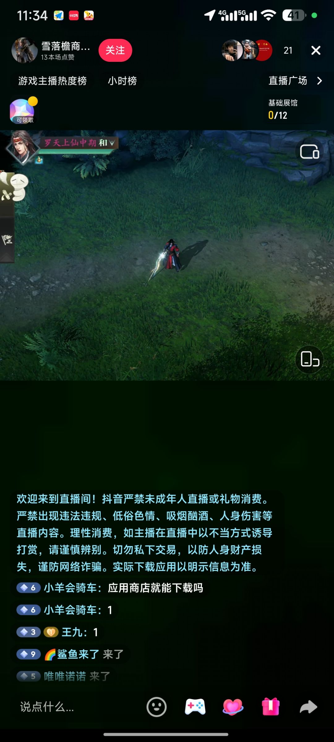 这什么游戏,看着像抄袭套皮的 1