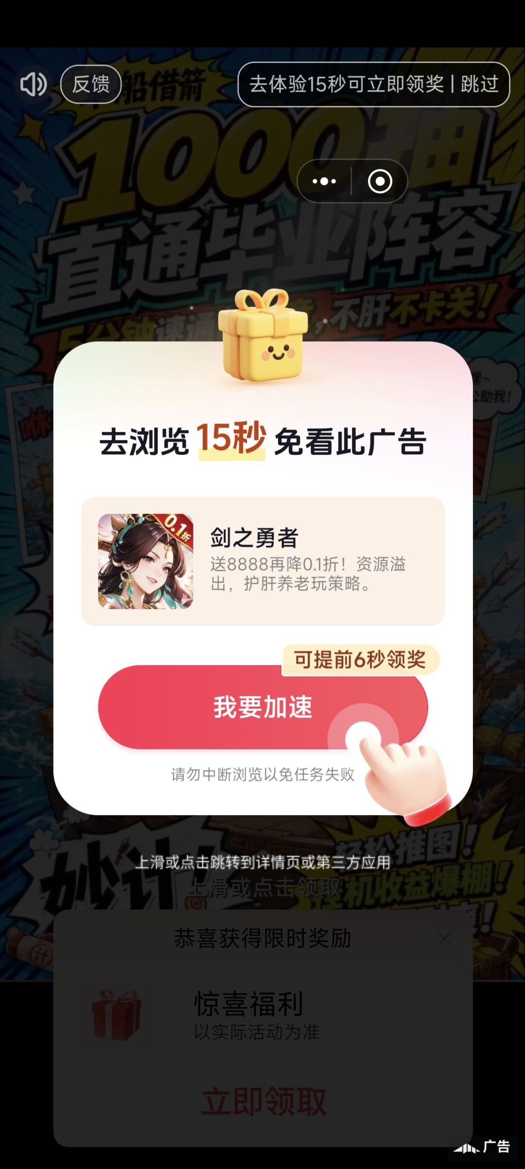 作者敢不敢来自家游戏里看几个广告 1