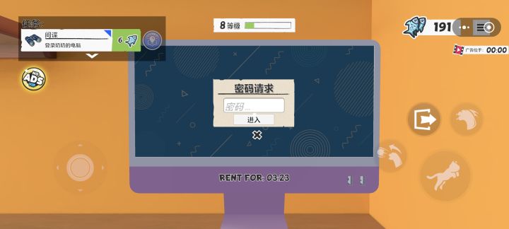 奶奶的密码是啥呀截图