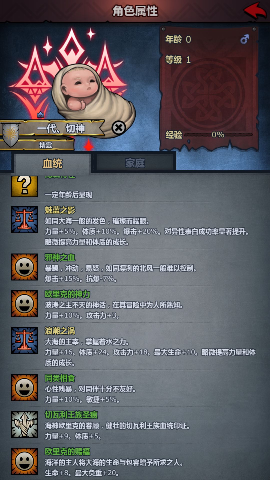 萌新第一个切神 2