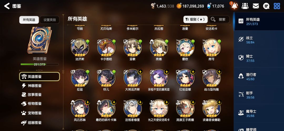 求配队 12