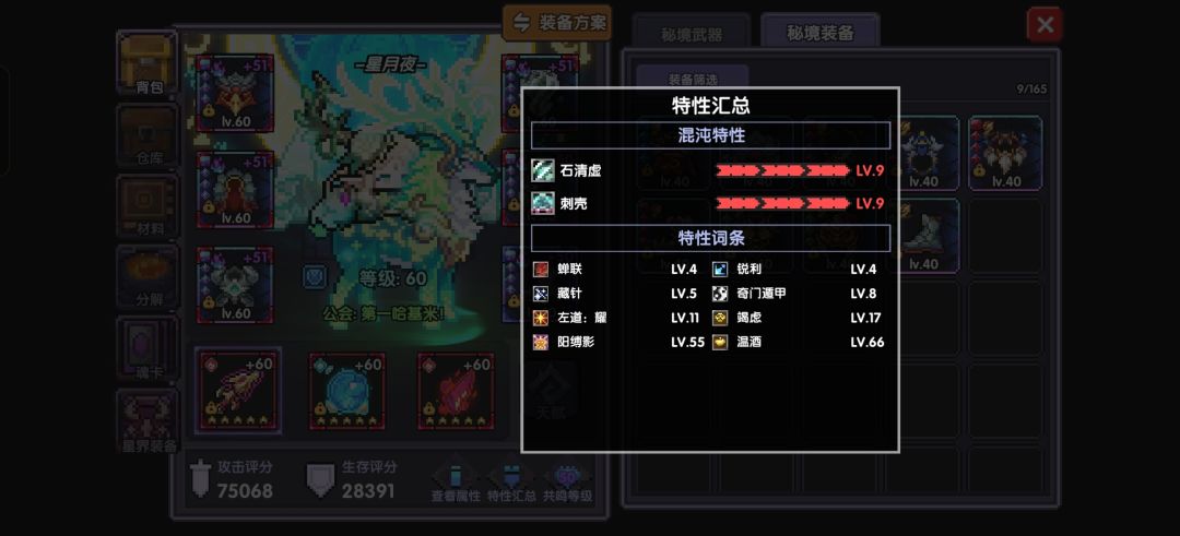 战士新版本特性词条 1