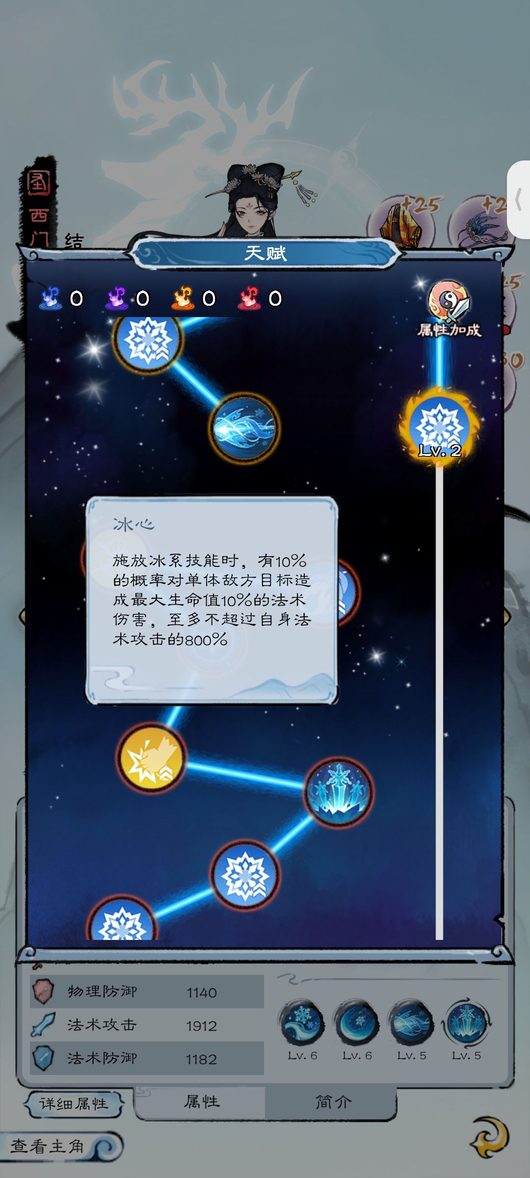 听雨天赋暗改 4