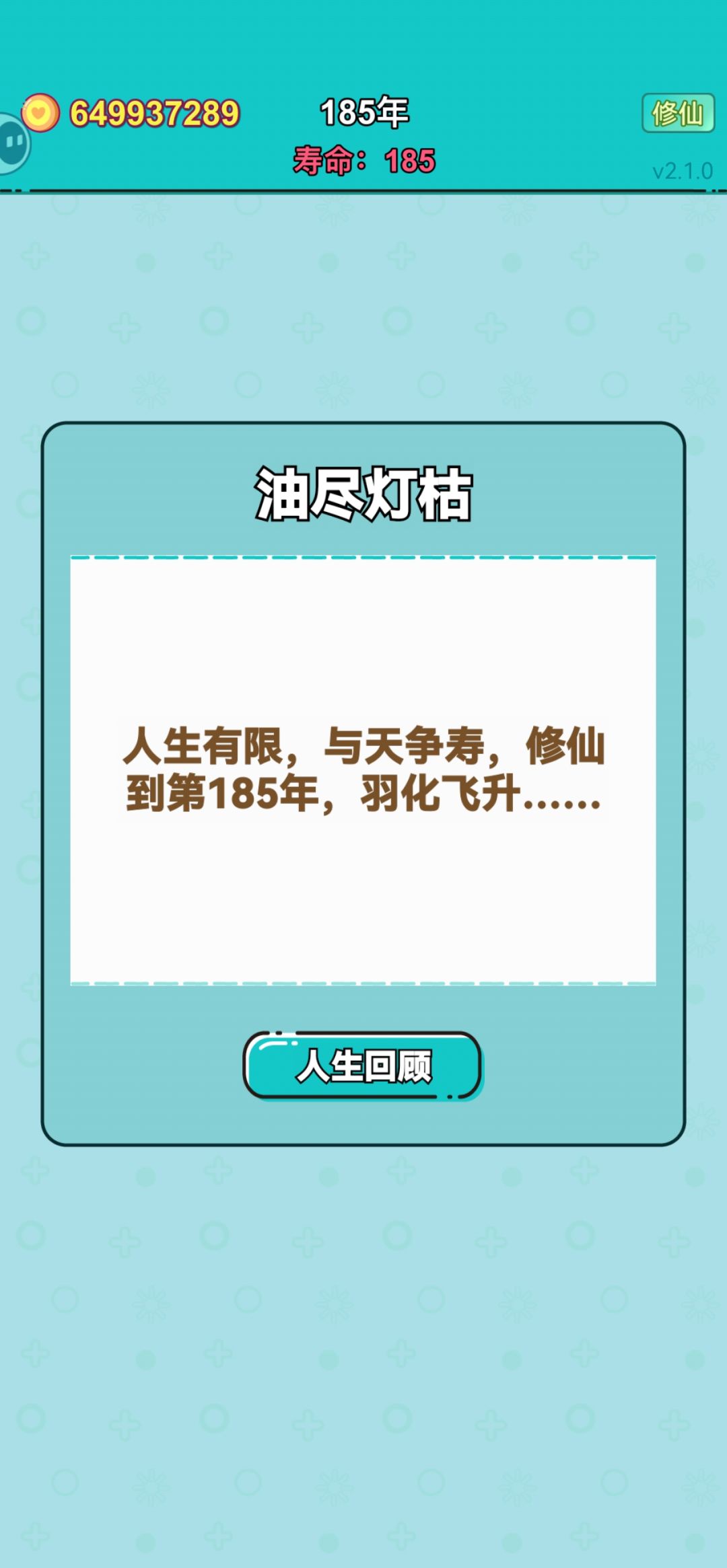 狼王为什么戴不了皇冠! 2