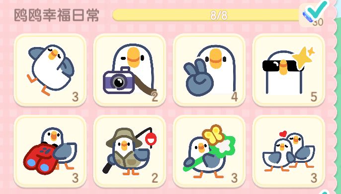 贴纸交换 2