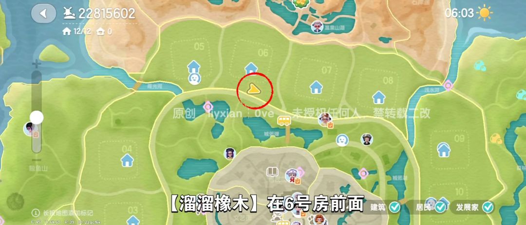 【心动小镇】(5.16)溜溜橡木&无暇萤石 3
