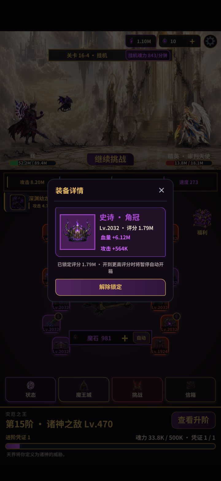 红色同等级的速度攻击没有同等级的紫色攻击血量评分高我们需要攻击 能不能设置成红色保留让我们自己选择截图