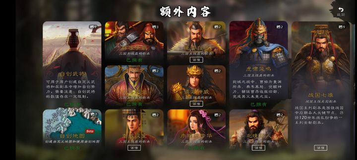 大家对“将领忠诚度”是怎么样的看法？截图