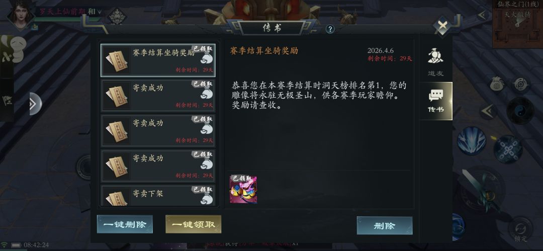无极圣山之巅 1