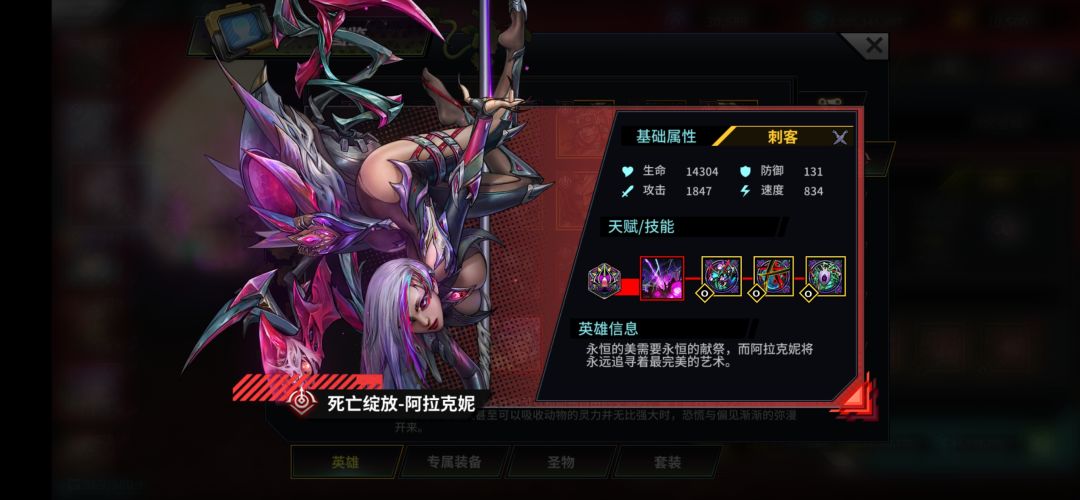 蜘蛛、三刀的抉择😎😎😎 2