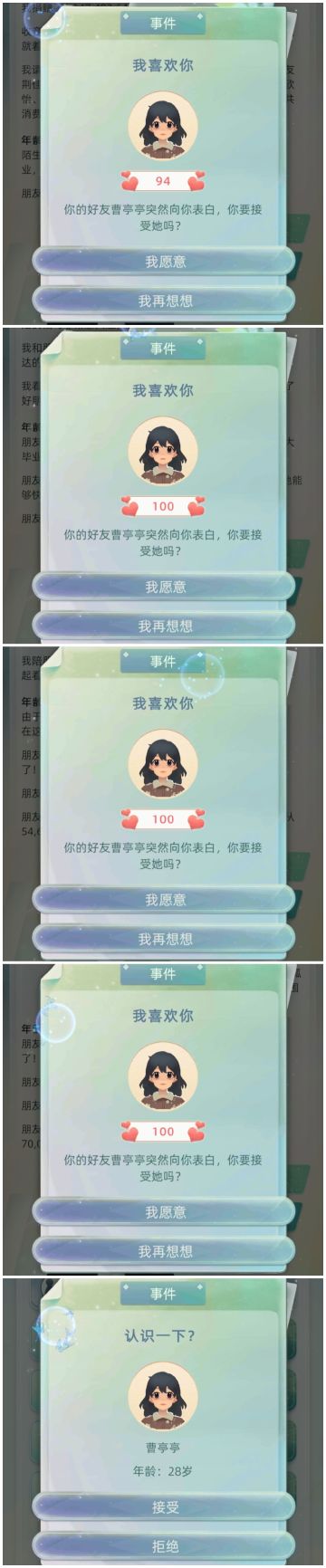 被女生喜欢是我的命运我了解