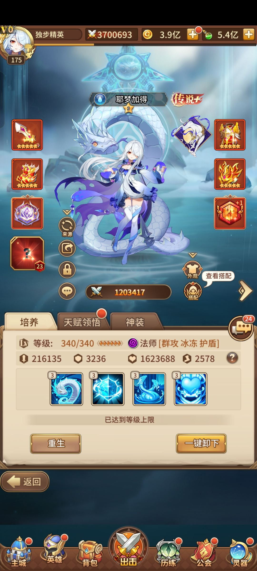 没啥好玩的了,下回来看看我13星的蛇 3