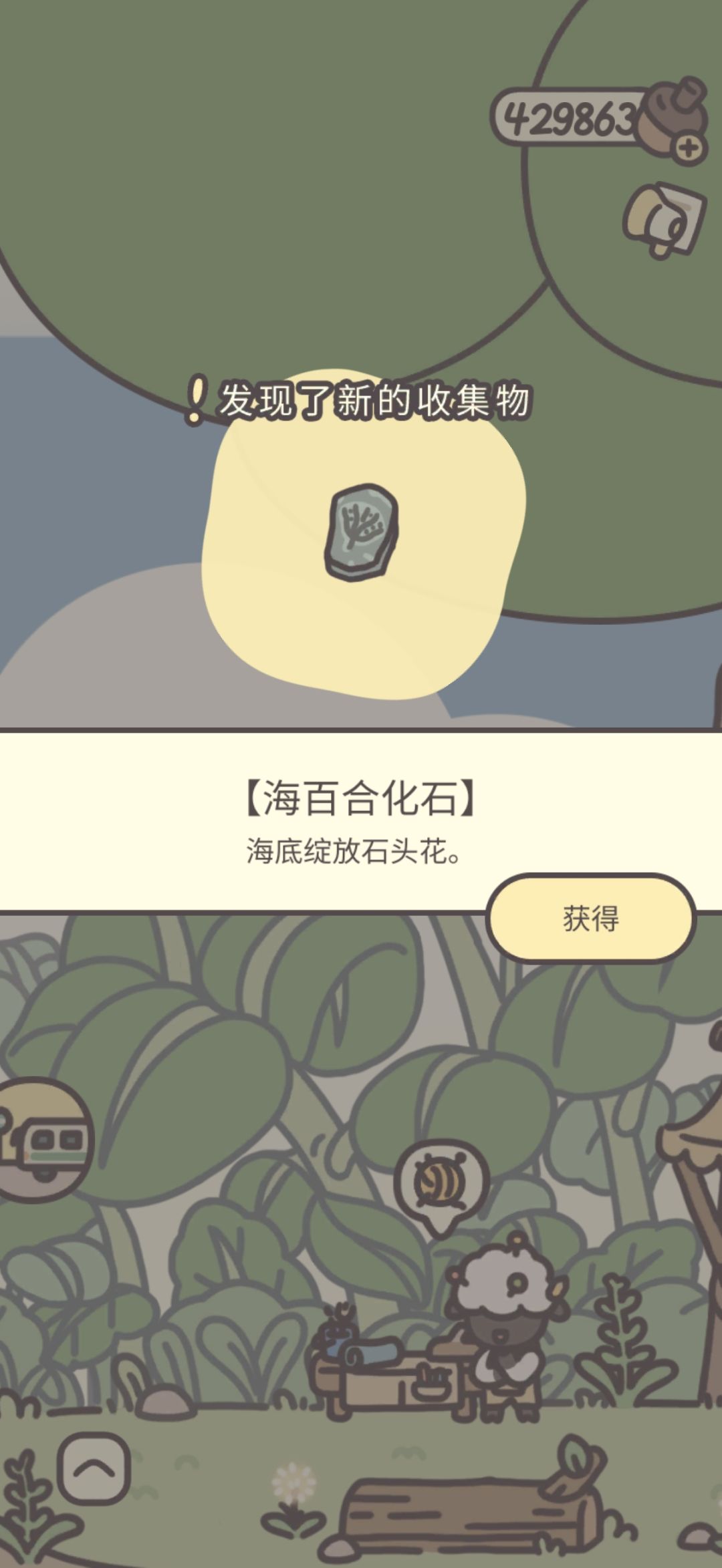 鸭皮的宝藏第三十三天 2