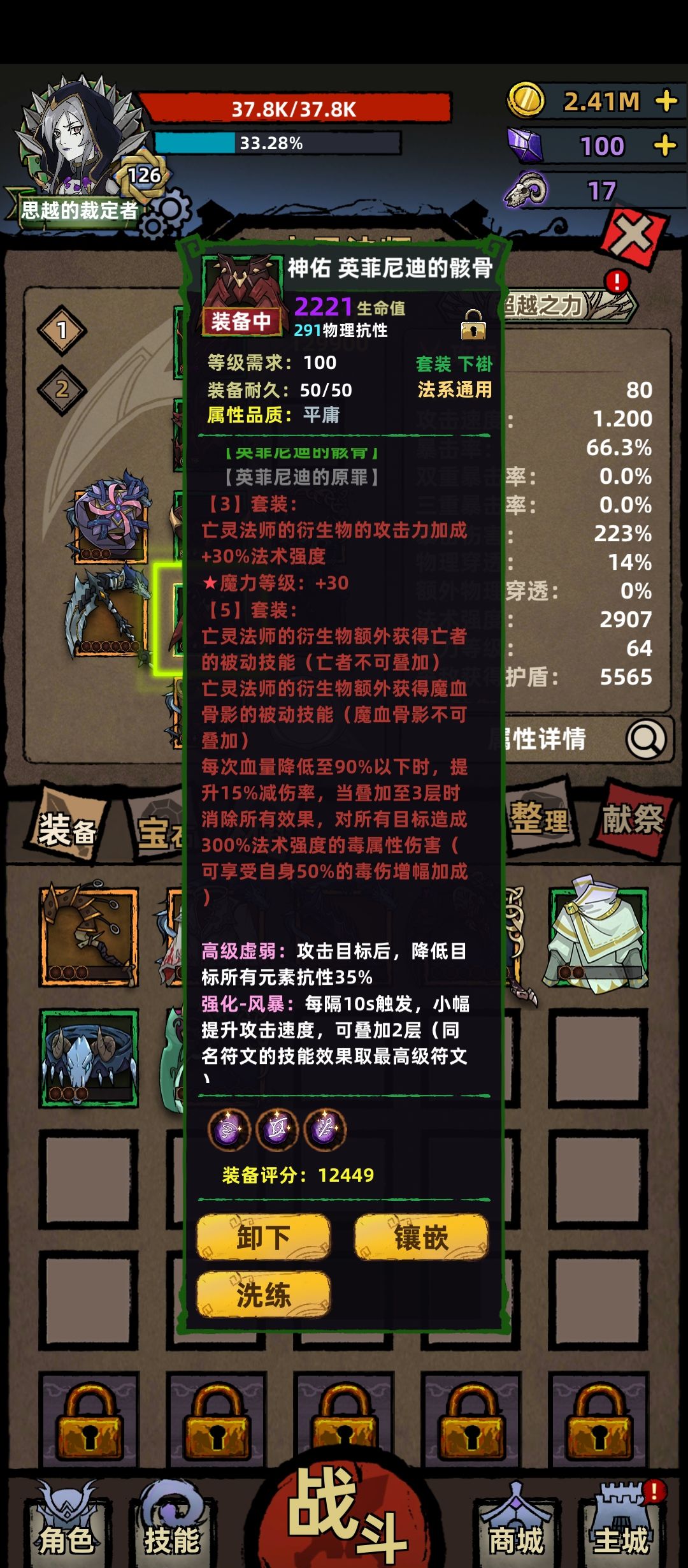 论神话项链的危害 2