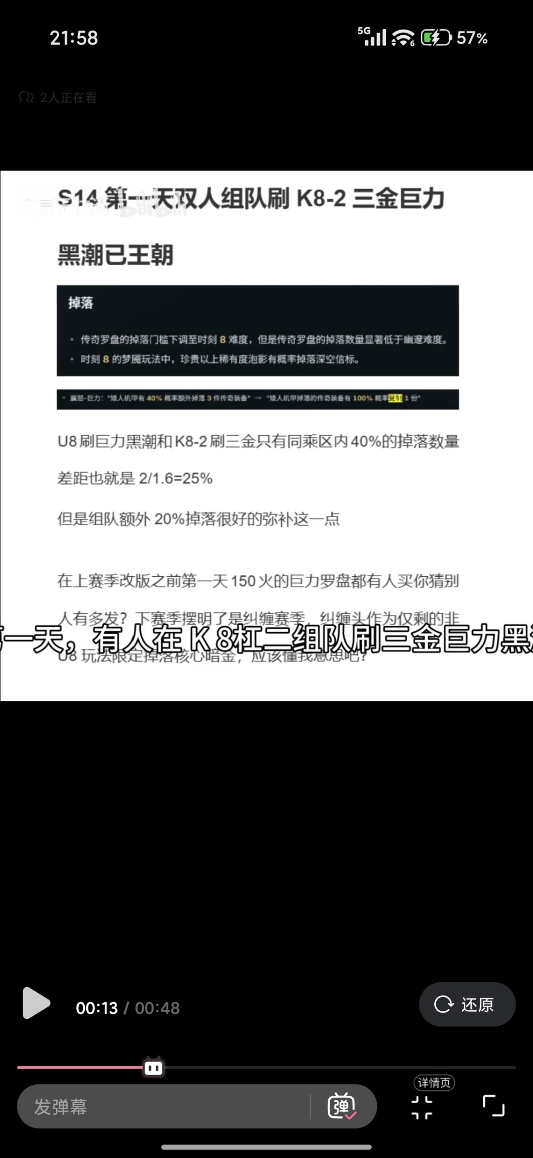 这个不错啊 难怪没啥用的组队迟迟不删除 1