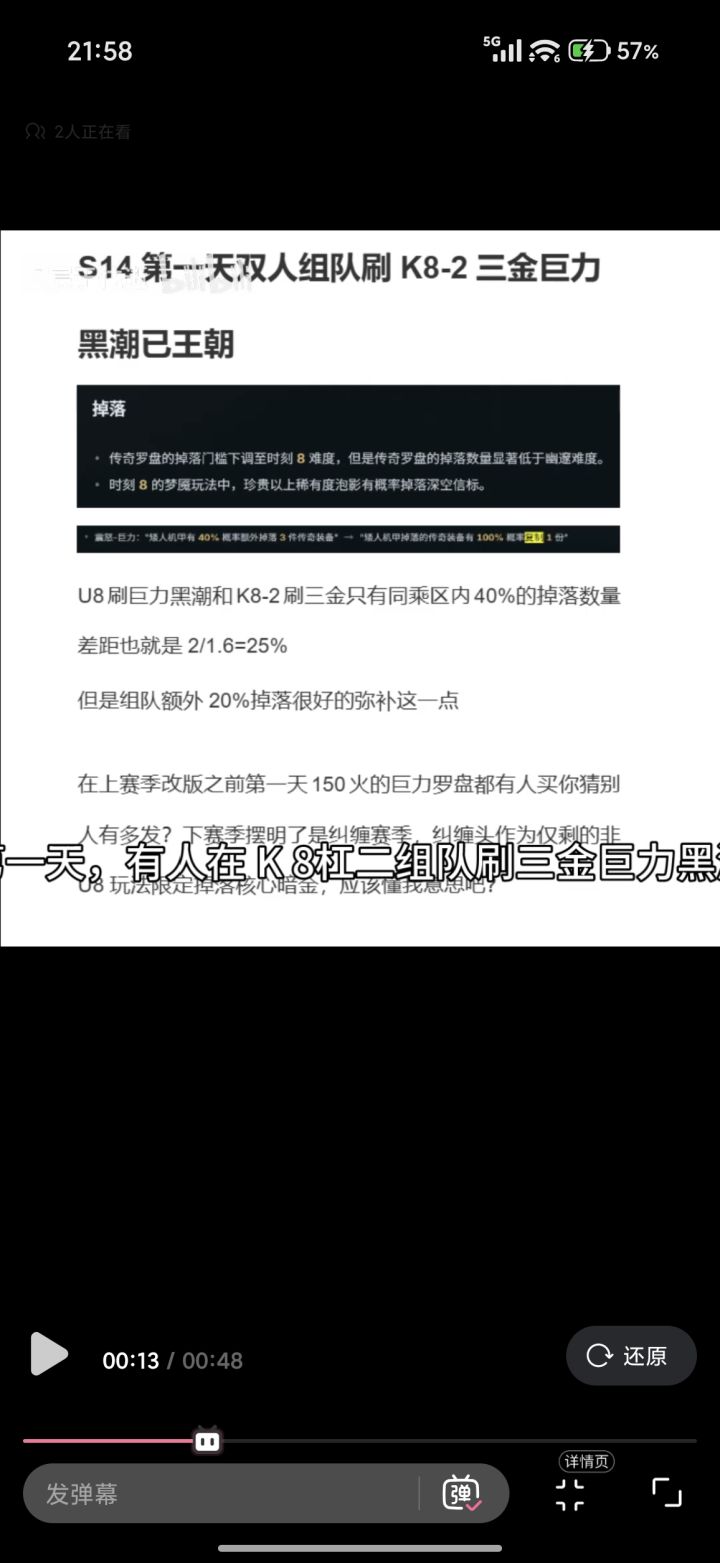 这个不错啊 难怪没啥用的组队迟迟不删除截图