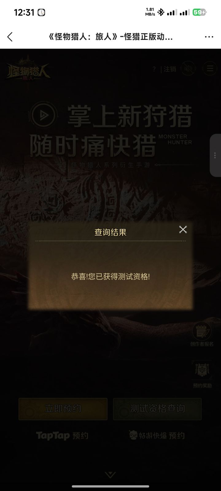 中了截图