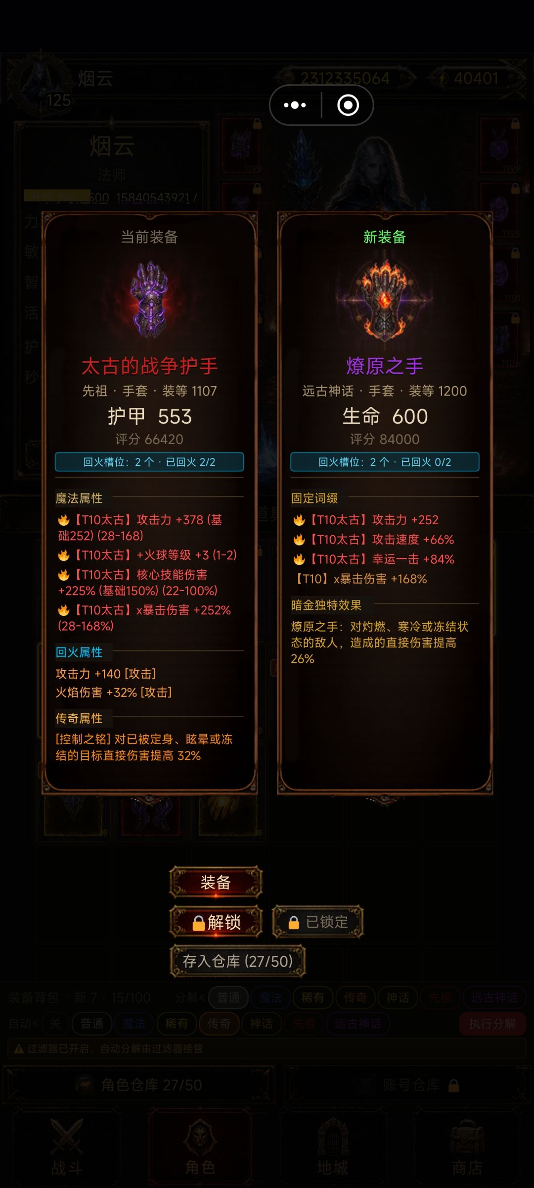 火法攻略(无神像过终焉门槛) 13