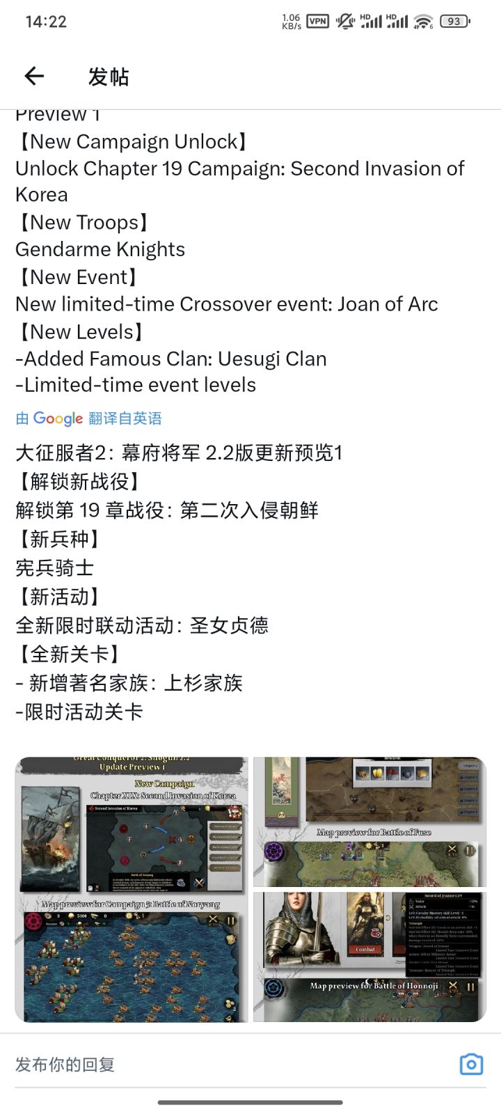 大征服者2:幕府将军 2.2版本预告截图