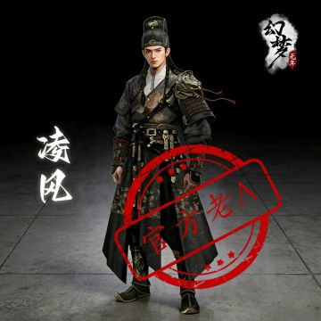 《无尽噩梦7幻梦无年》丨档案揭秘丨凌风