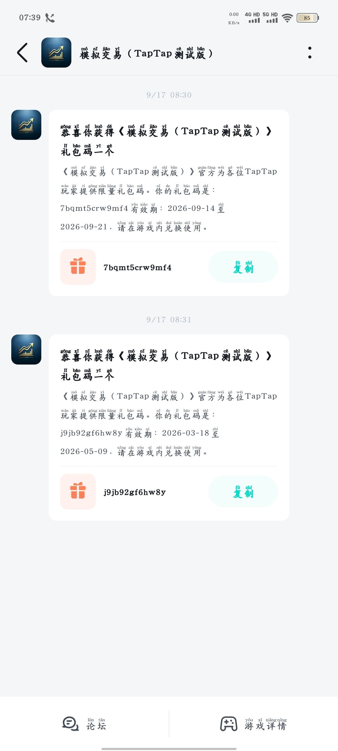 5月份到期,9月份才送我 1